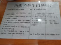 -谢继红26号牛肉汤(田家庵店)