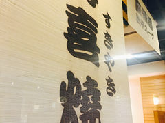 -花枝日本料理(金沟河店)