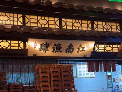 -绿茶餐厅(财富购物中心店)