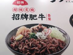 -町门烤肉拌饭专门店(哈西万达店)