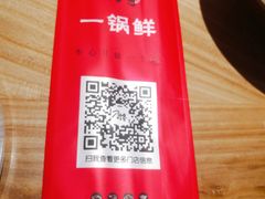 -刁馋一锅鲜·津门招牌菜(远洋未来汇店)