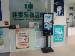 -佳雯宠物医院(信河分店)