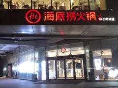 -海底捞火锅(天鹅湖银泰店)