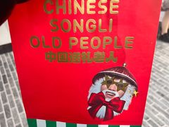 -LELECHA乐乐茶(王府井喜悦店)