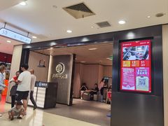 -海底捞火锅(巴黎春天浦建店)
