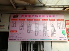 农家菜价格表-小鱼草莓采摘园农家乐·小鱼餐厅