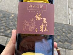-南宋胡记(杭州河坊街店)