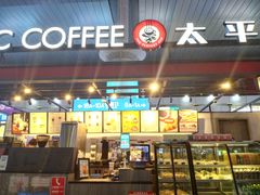 -太平洋咖啡(天津火车站店)