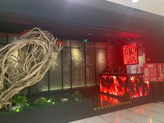 门面-水木锦堂·自助铁板烧(世贸天阶店)