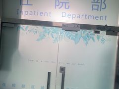 -北京观赏动物医院·24小时大型综合·猫专科·异宠专科