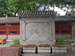 -宣南文化博物馆