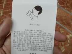 账单-喜茶(上海正大广场店)