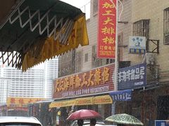 门面-大众海鲜加工大排档(金海湾大道店)
