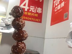 -邓记新一代糖油果子(四川煤管局供销公司职工宿舍店)