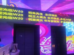 -W20 SHINING Party·K(悦豪和平路店)