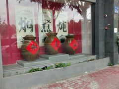 -川香鼎盛·川府家宴商务宴请(市桥富华路店)