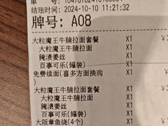 -味千拉面(中盛广场店)