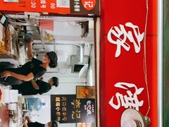 门面-李记 河口老字号越南小卷粉