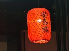 -安泰楼·佛跳墙创始人·传统闽味早茶·酒楼(三坊七巷闽菜地标店)