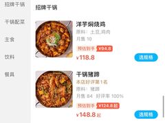 -小街猪手(团结湖店)
