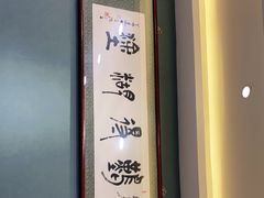 -恩宏德餐馆(平山道店)