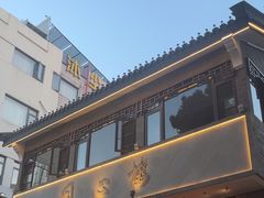 -同心楼(解放北路店)