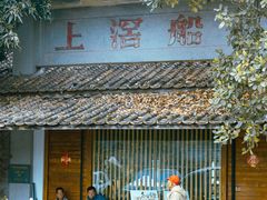 -喜洲吧·江畔老船厂·庭院餐厅(喜临院店)
