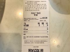账单-奈雪的茶(皇庭广场店)