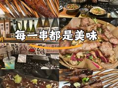 -贰醒·私房小院烧烤 (太古里店)