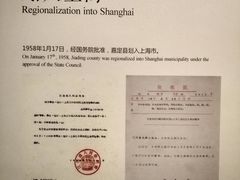 -嘉定博物馆