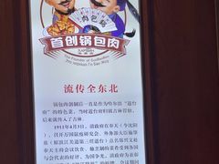-老厨家(中央大街西七道街店)