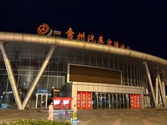 -常州汽车客运站