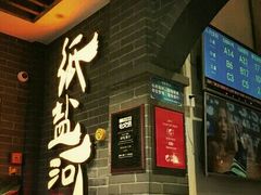 -纸盐河码头火锅(十八梯店)