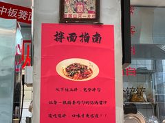 -方铲铲·成都板凳面(滨江银泰店)