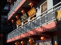 -鸿山公园