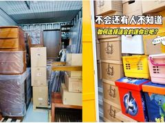 -安东易迷你自助仓储寄存仓库(草桥店)