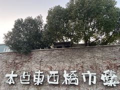 -苏州本色美术馆