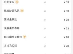 -蔡澜点心·粤菜(月星环球港店)