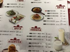 菜单-宏状元现熬粥·京味菜(五棵松店)