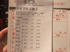 账单-大良毋米粥(锦龙路总店)