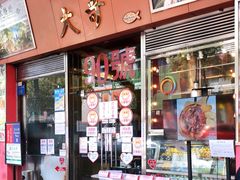 -大哥餐厅(西城花园店)