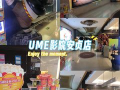 -UME影城(安贞DTS:X店)