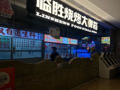 -临胜烧烤大牌档(东葛店)