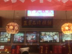 -芦庄子桂顺斋(和平路总店)