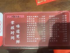 -萍姐火锅·公路夜市(南京新街口店)