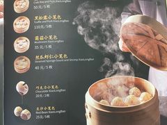 -鼎泰丰(渔阳店)