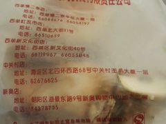 -香妃烤鸡(西单店)