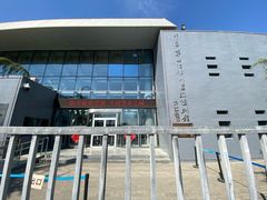 -中国第四纪冰川遗迹陈列馆