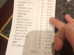 账单-皇城老妈·大连海鲜火锅(港湾店)