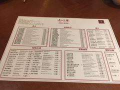 菜单-杭州JW万豪酒店-万豪中餐厅